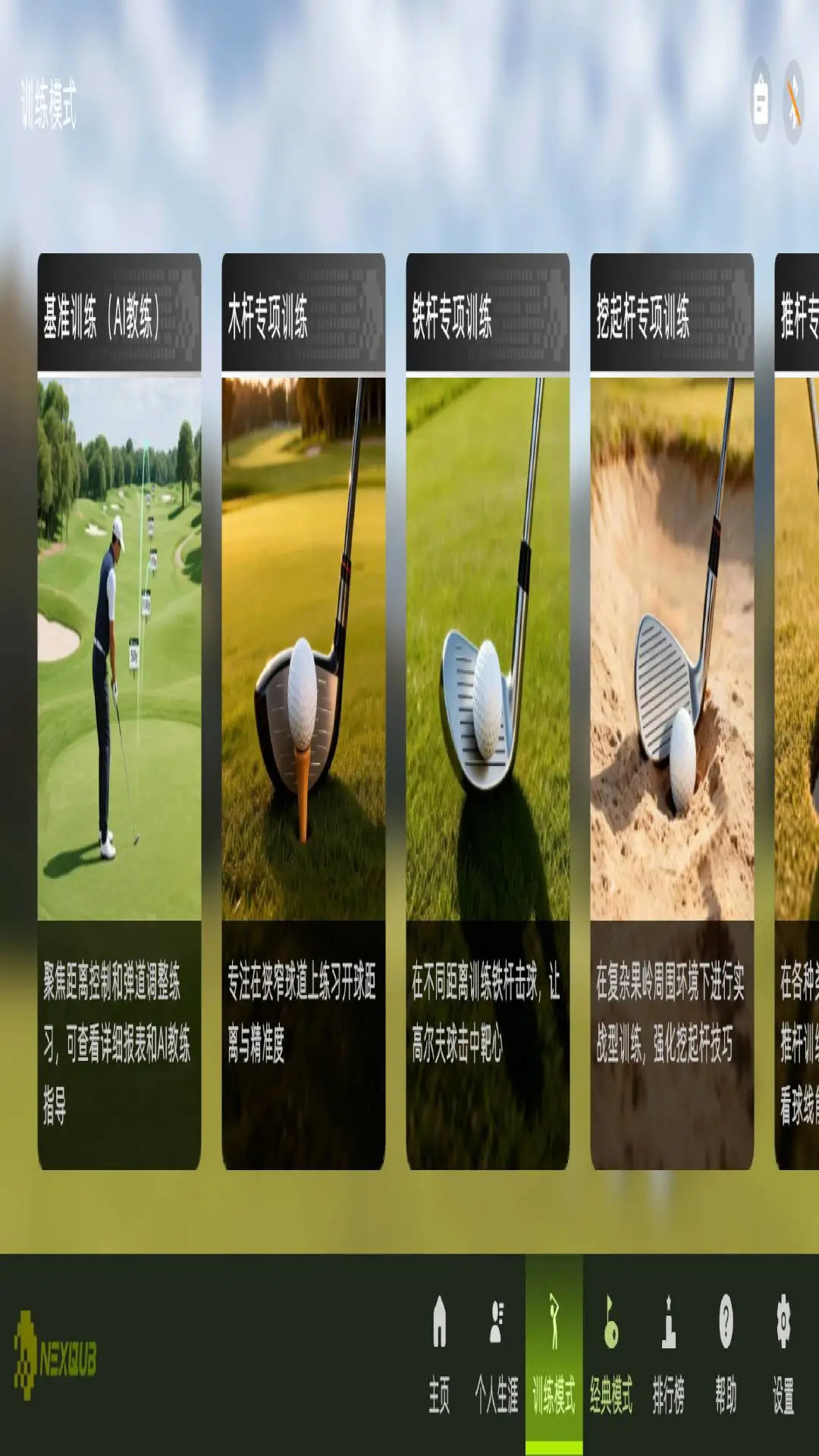 NEXQUB Golf�����ֻ���
