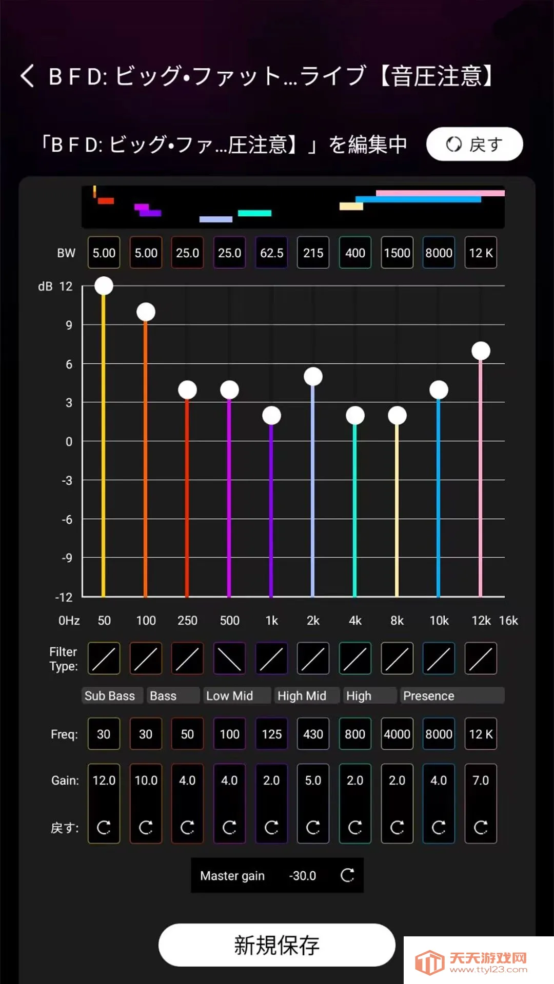 SoundMake(EQ���ڹ���)v3.0.3 �ֻ����ͼ0