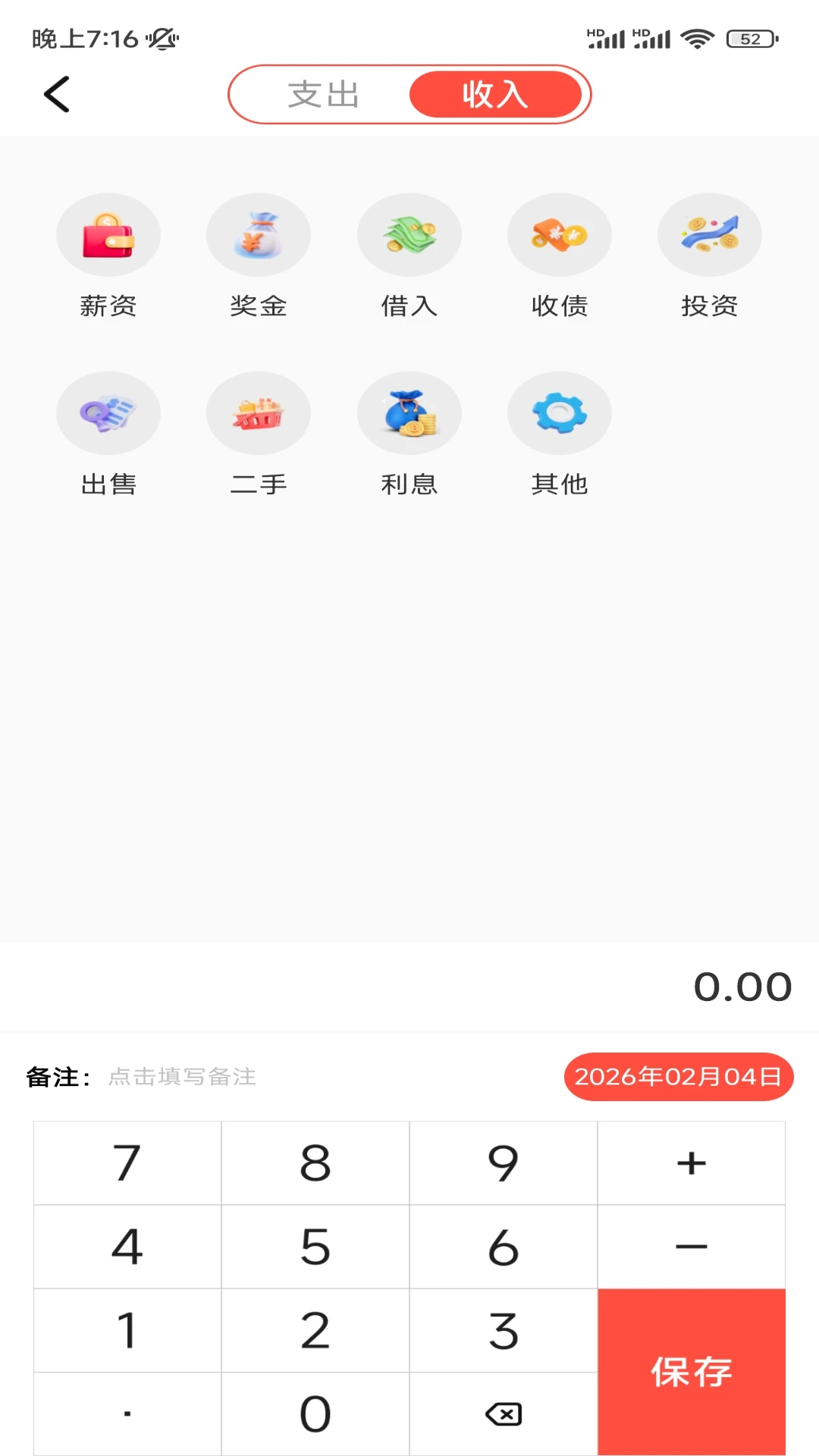 ���˼��˹���(������˹���)v1.2 �ֻ����ͼ1