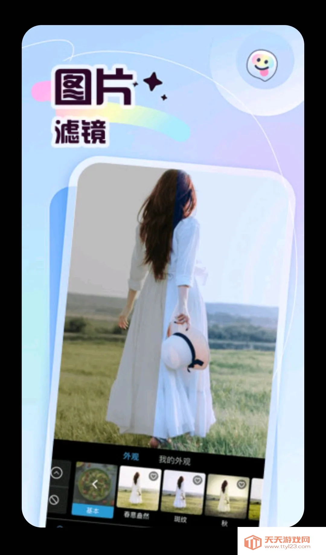 �ʲʶ��(ͼƬ�༭����)v5.4 ��׿���ͼ1