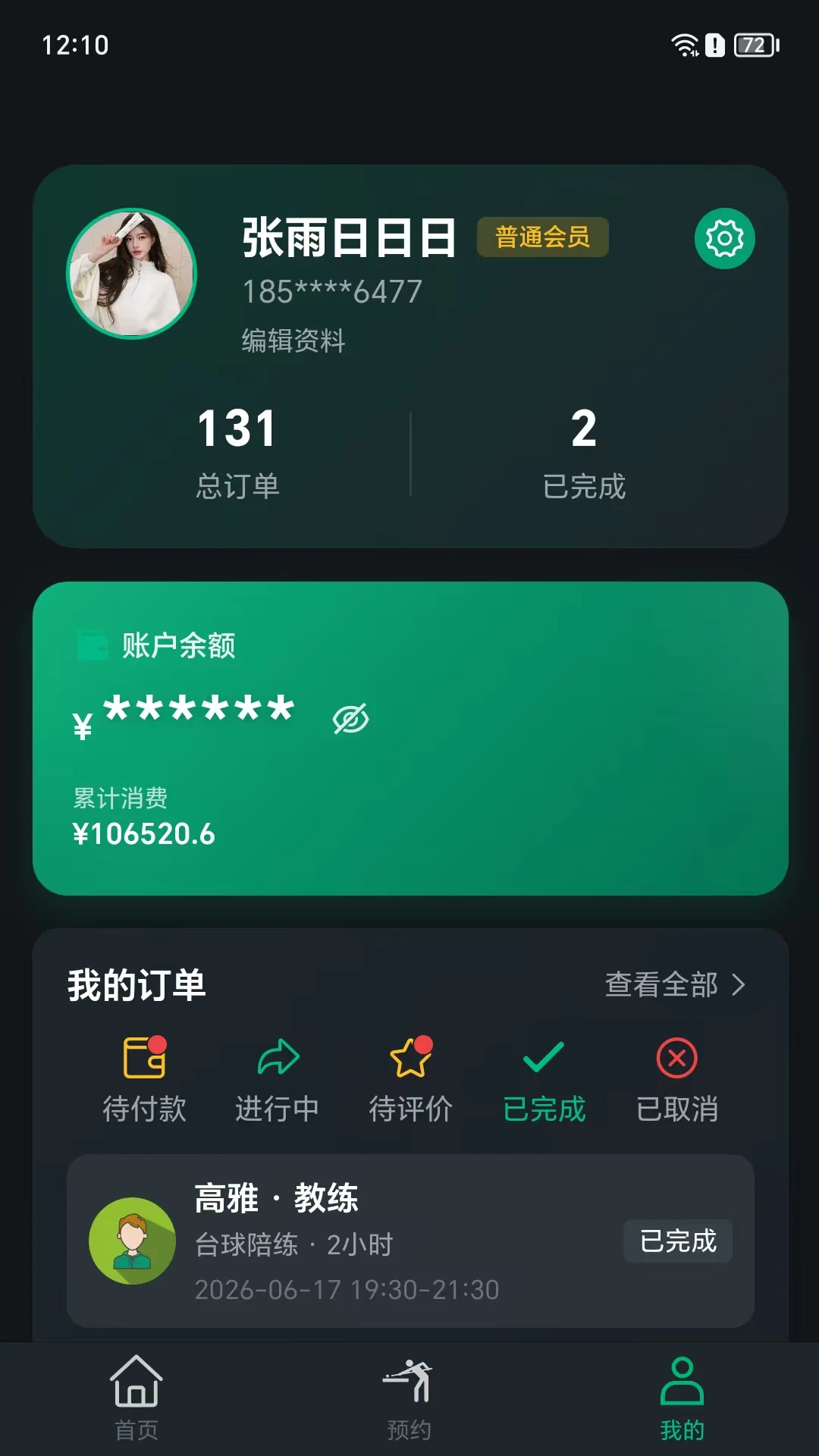 ����ƽ̨2026���°汾v1.2.13 ��Ѱ��ͼ1