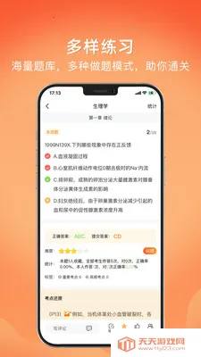 �Ͽ����(ҽѧѧϰAPP)��ͼ1