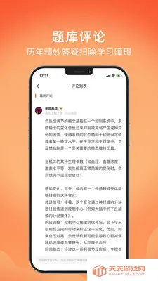 �Ͽ����(ҽѧѧϰAPP)��ͼ0