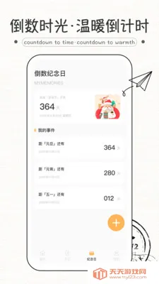 纸条式句子(情绪治愈App)v1.0.0 免费版截图2