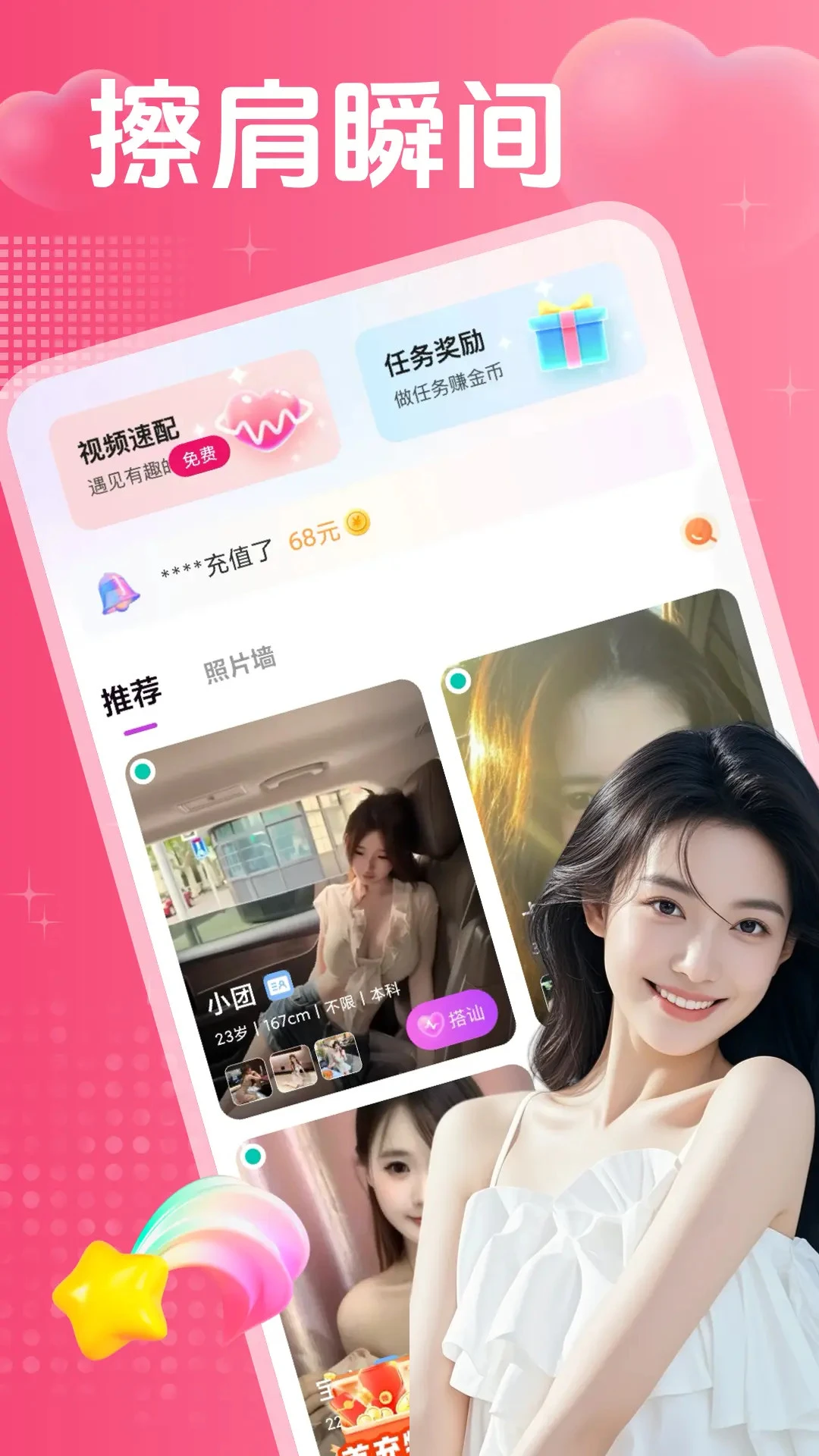 ˽�ٻ��������ֻ���v2.0.6 �ֻ����ͼ0