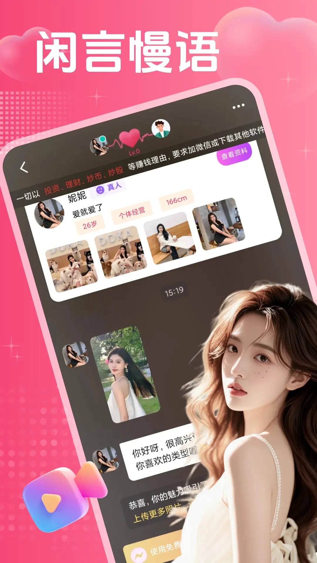 ˽�ٻ��������ֻ���v2.0.6 �ֻ����ͼ2