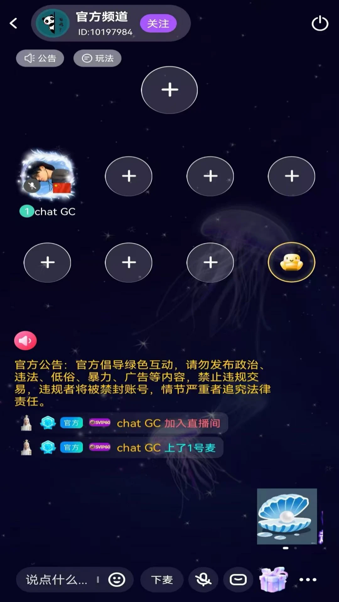Chat GC�����ֻ���v1.5.34 ��׿���ͼ1