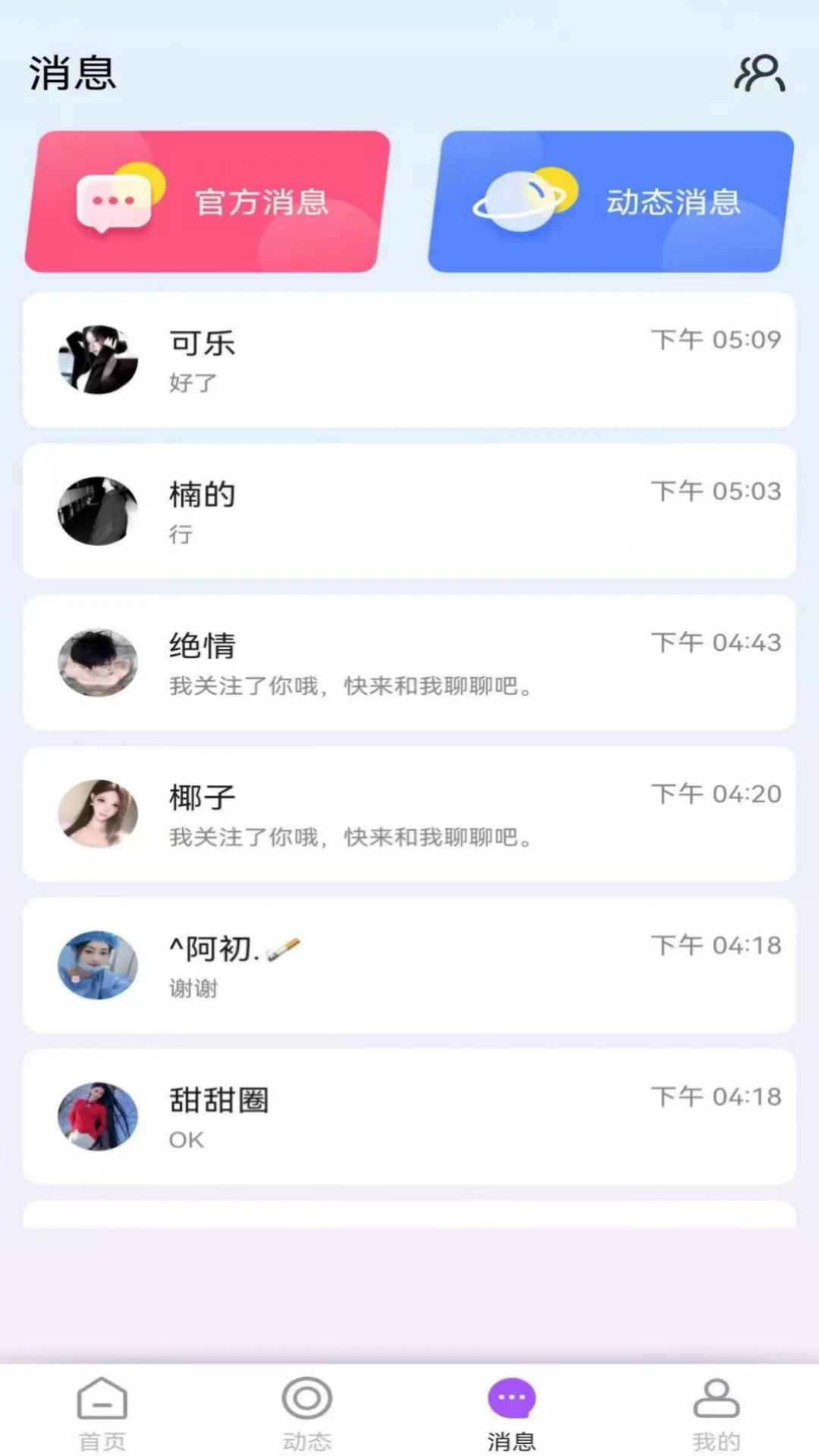 Chat GC�����ֻ���v1.5.34 ��׿���ͼ0