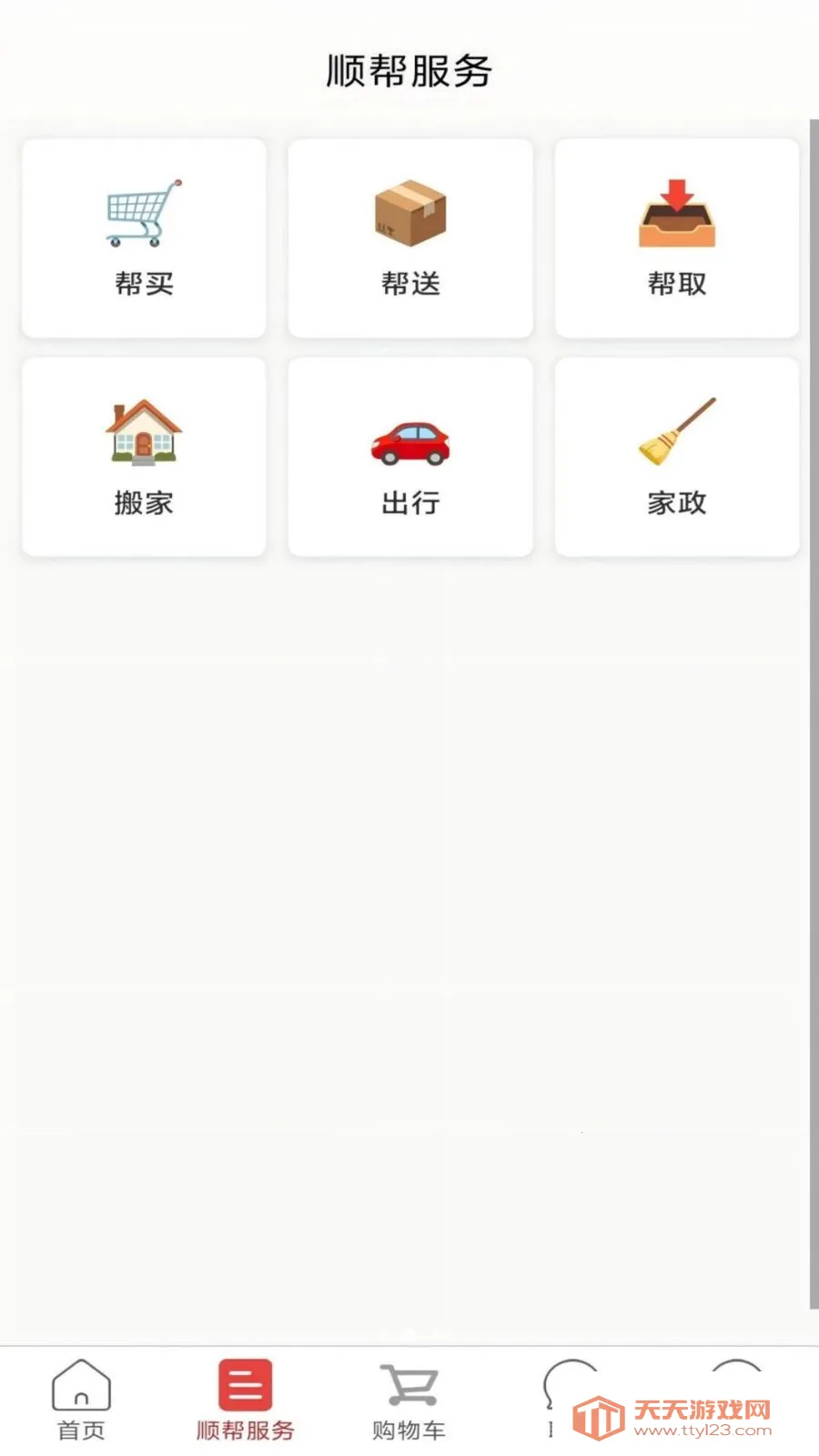 ��ʤͬ��(���ر������)v1.1.2 ��׿���ͼ2