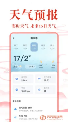 ��ѻ���������(����ʵ�ù���)v1.0.4 �ٷ����ͼ1
