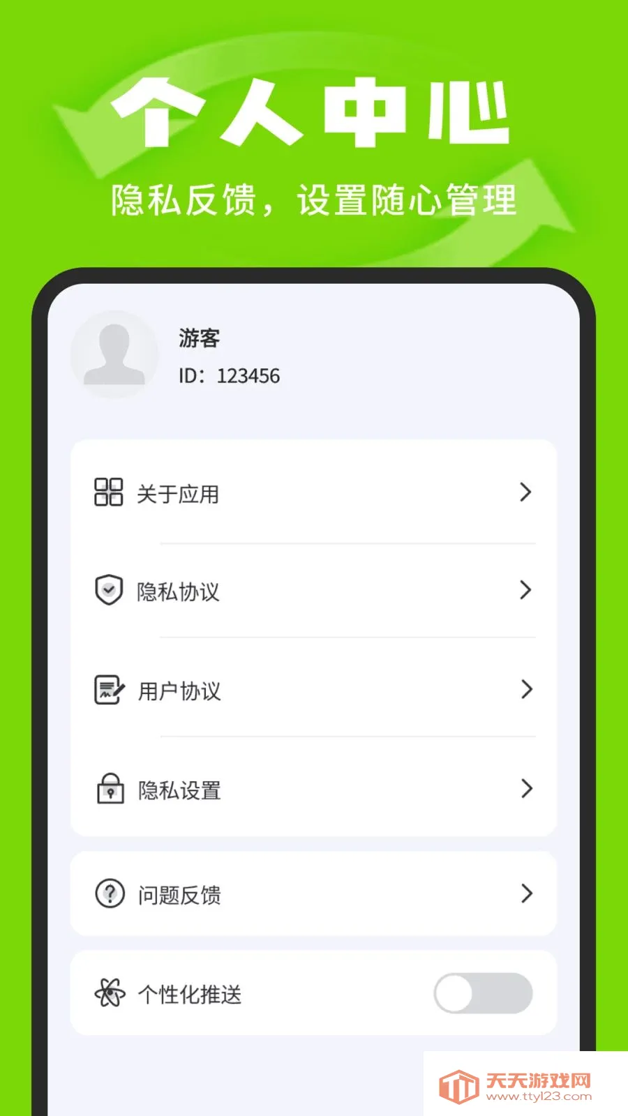 �����¼�汸�ܼ�2026�ٷ����°汾v1.0.3 �ֻ����ͼ1