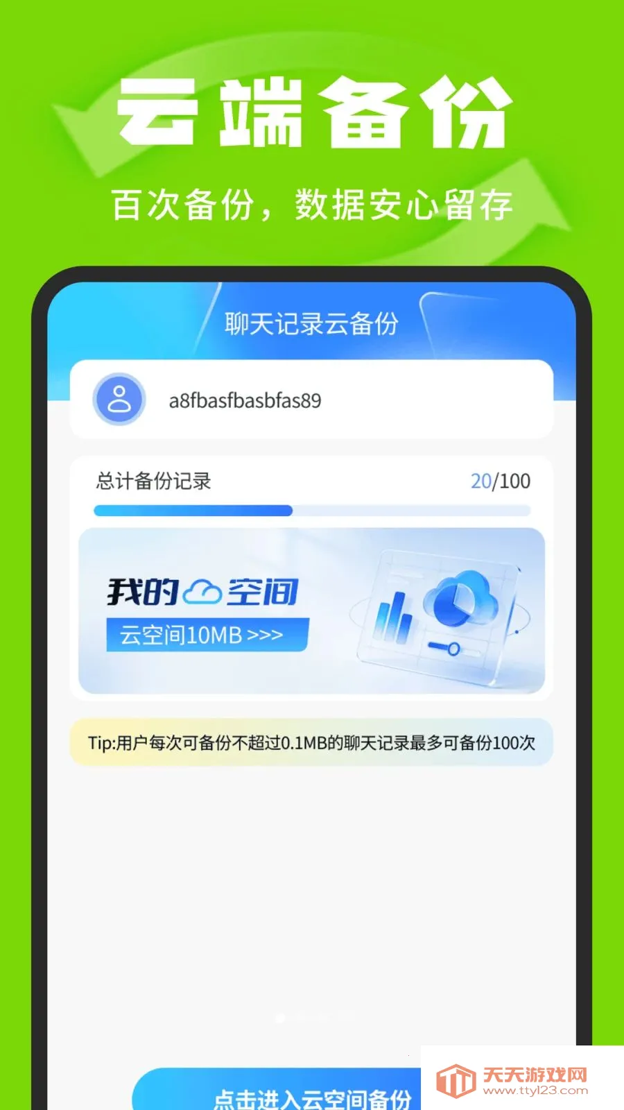 �����¼�汸�ܼ�2026�ٷ����°汾v1.0.3 �ֻ����ͼ3