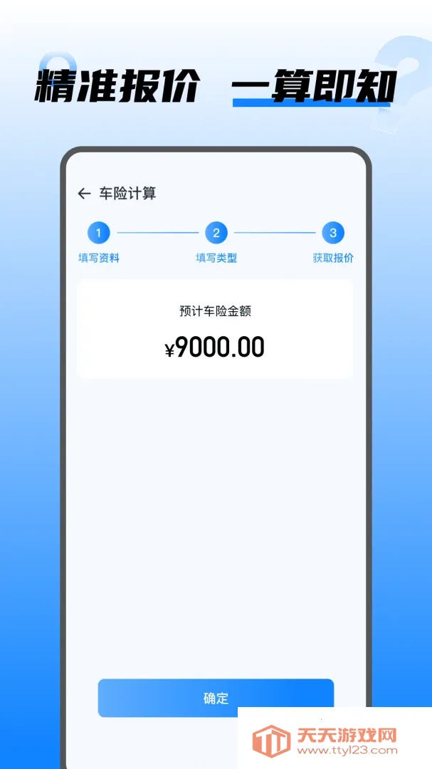 ���⳵�����׿�ֻ���v1.0.5 ��׿���ͼ3