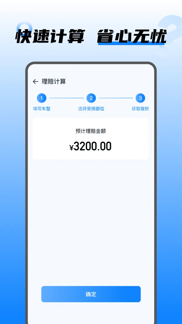 ���⳵�����׿�ֻ���v1.0.5 ��׿���ͼ2