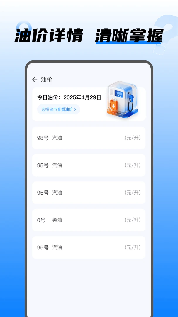 ���⳵�����׿�ֻ���v1.0.5 ��׿���ͼ0