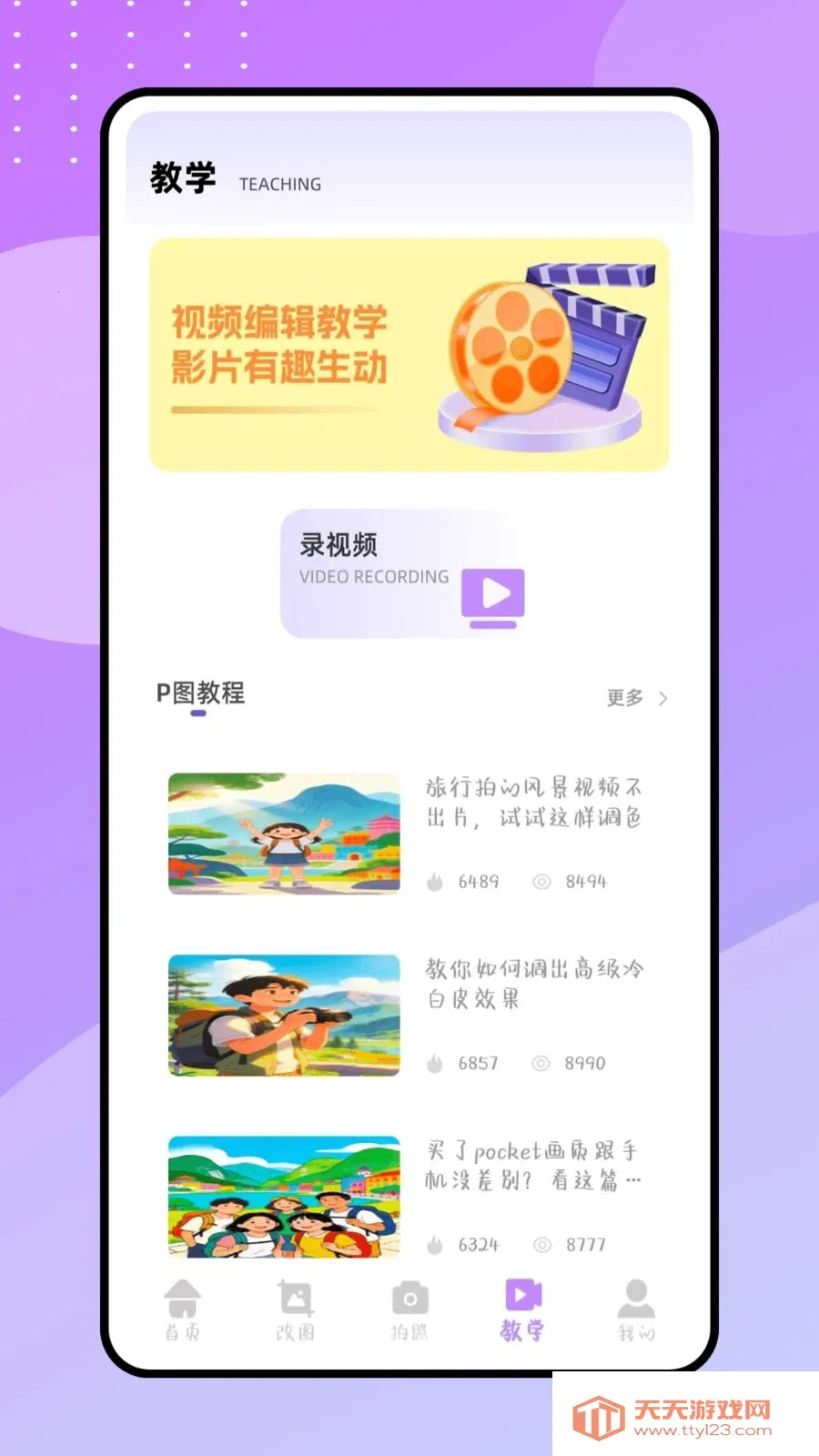 ����P�����ֻ���v1.0.0 �ٷ����ͼ0