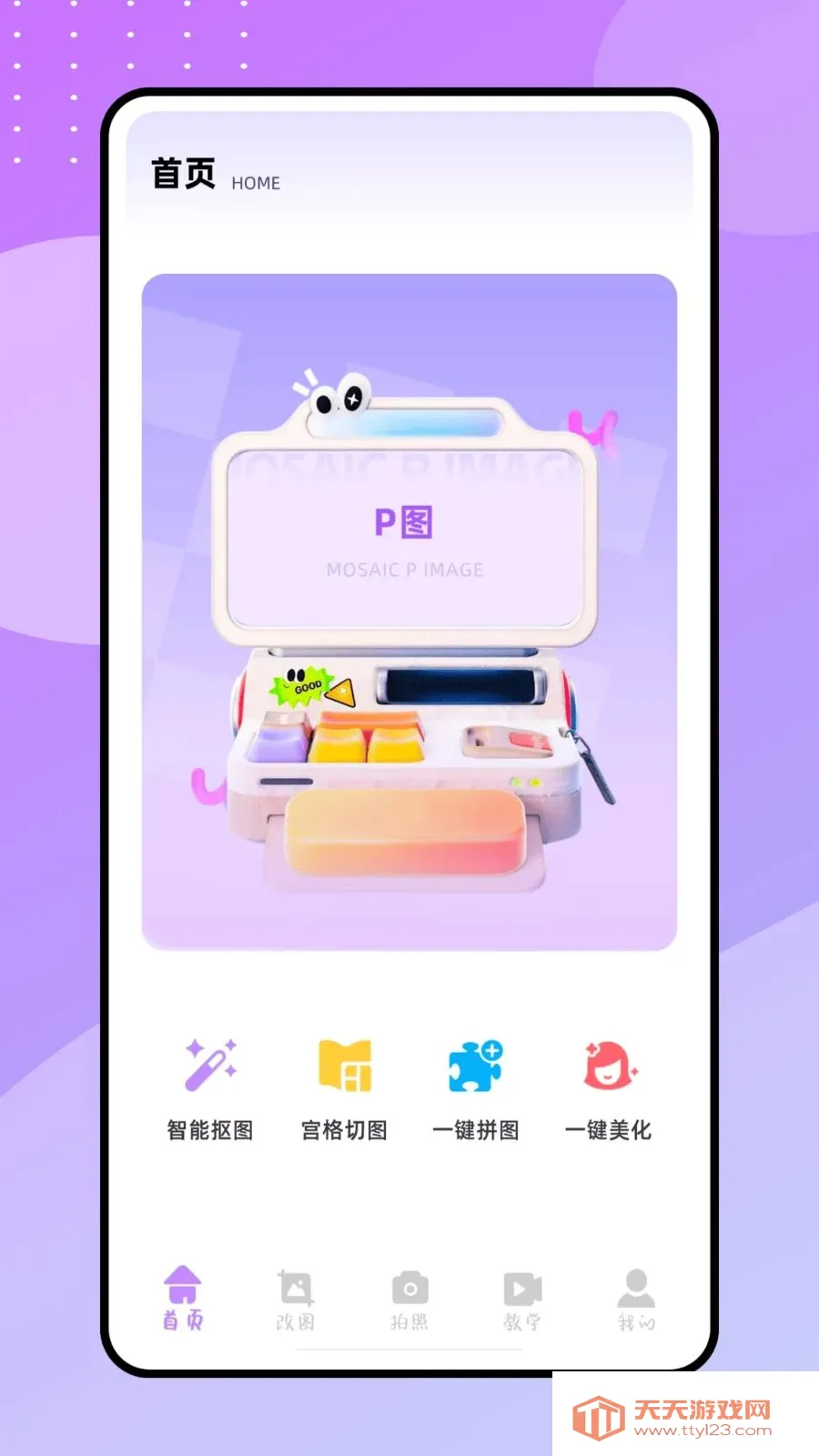 ����P�����ֻ���v1.0.0 �ٷ����ͼ1