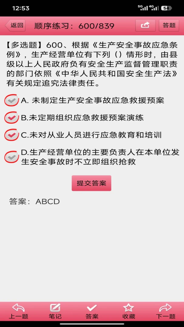 两类人考试(考试题库平台)截图3