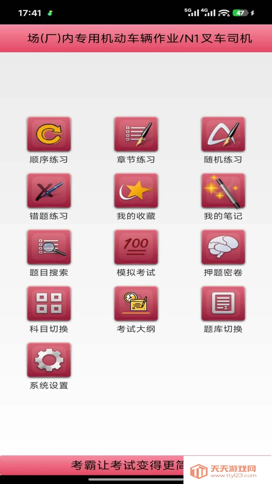 两类人考试(考试题库平台) 两类人考试(考试题库平台)