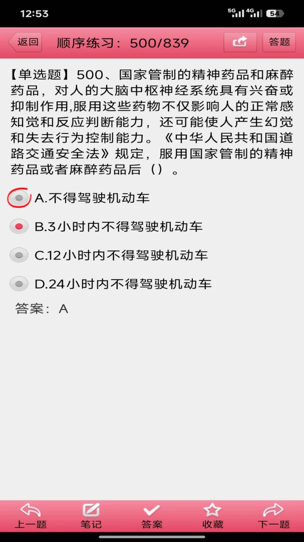 两类人考试(考试题库平台)截图1