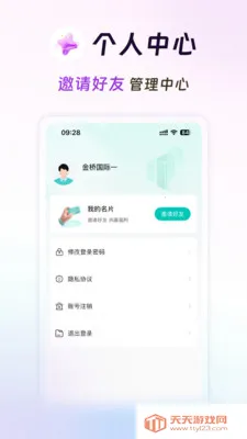 ���̻��(��Ϣ����ƽ̨)v3.7.9 �ٷ����ͼ1