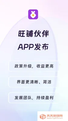 ���̻��(��Ϣ����ƽ̨)v3.7.9 �ٷ����ͼ0