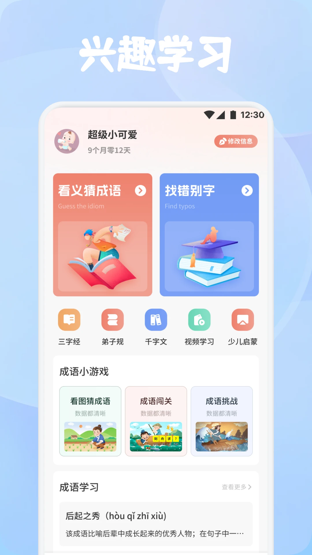 ����֮��2026�ٷ����°汾v1.7 �ֻ����ͼ2