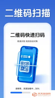 ��ά�����ɨ��(ȫ�ܹ�������)v1.5.1.2 ��Ѱ��ͼ3