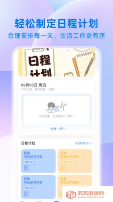 ��ҵ����2026�ٷ����°汾v1.0.1 �ٷ����ͼ2