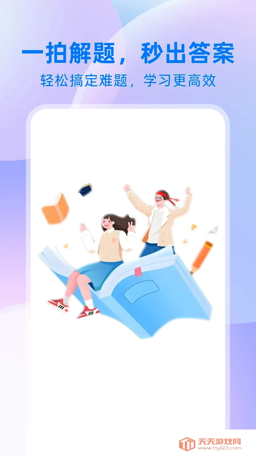 ��ҵ����2026�ٷ����°汾v1.0.1 �ٷ����ͼ0