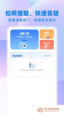 ��ҵ����2026�ٷ����°汾v1.0.1 �ٷ����ͼ3