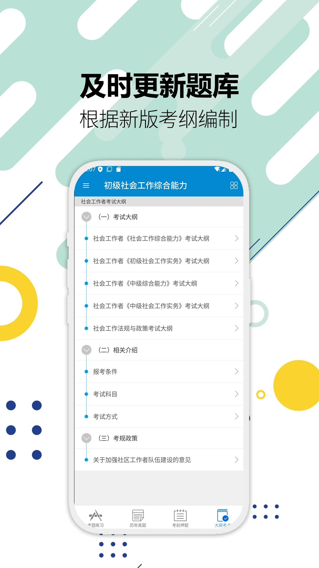 ��Ṥ���߻������(�繤����APP)��ͼ0