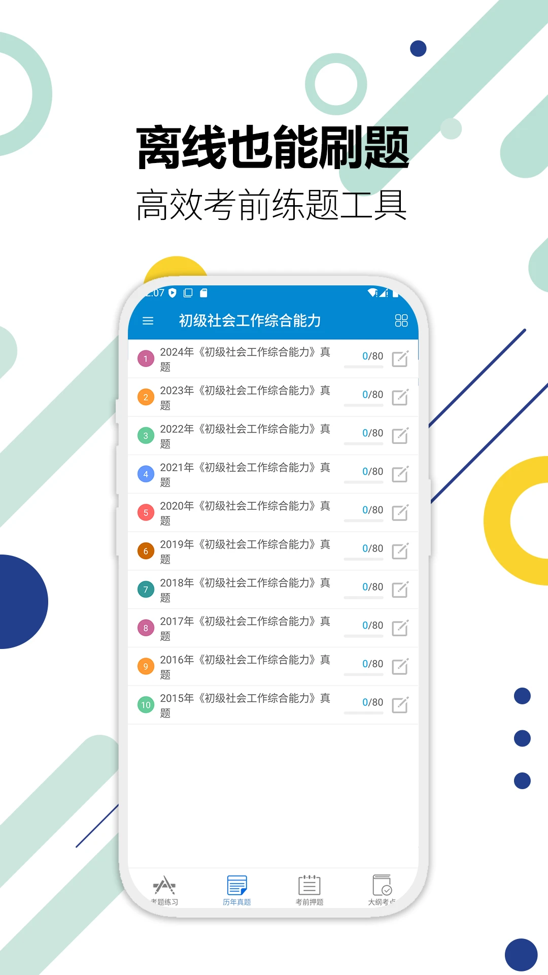 ��Ṥ���߻������(�繤����APP)��ͼ1