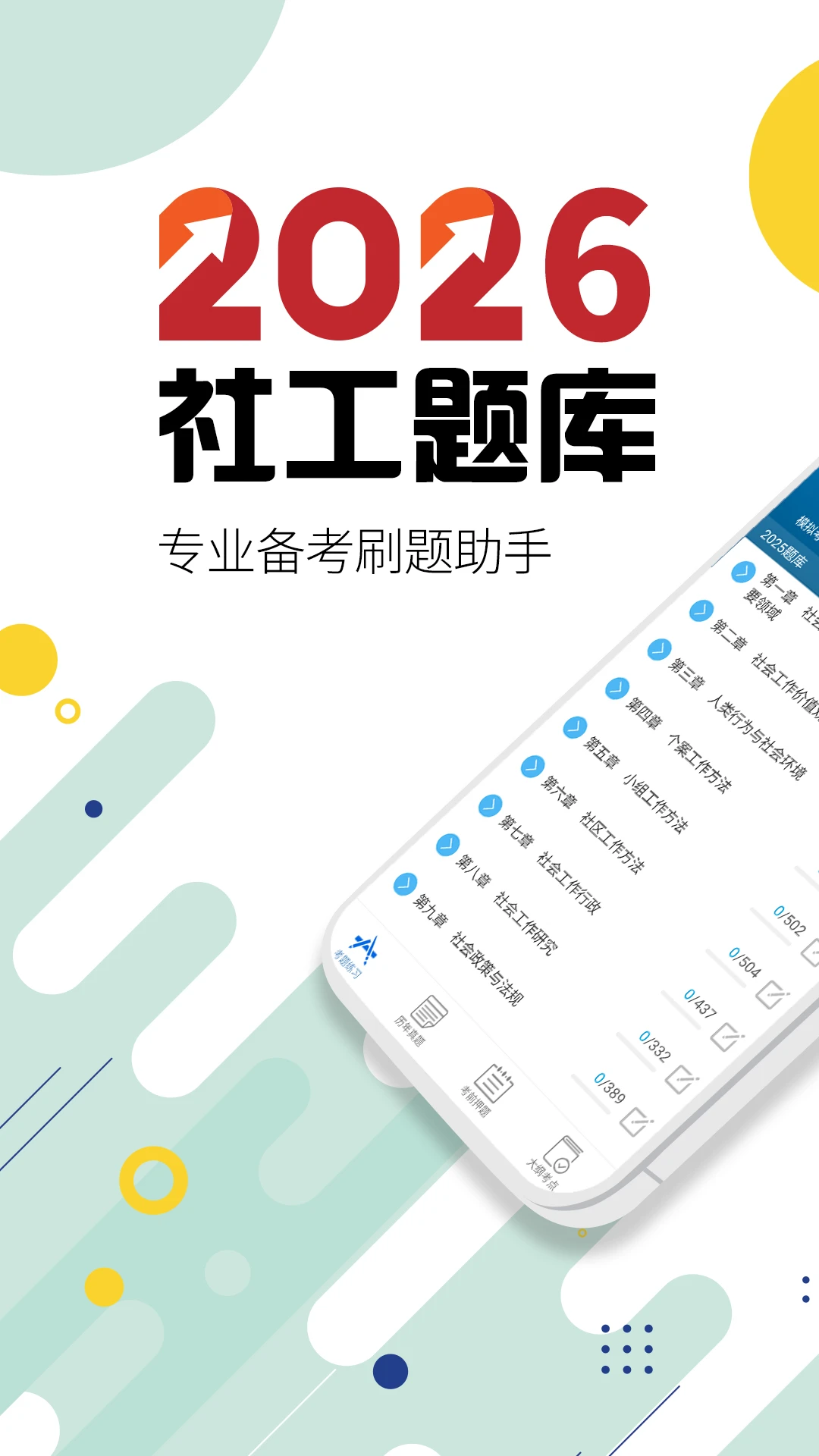 ��Ṥ���߻������(�繤����APP)��ͼ3