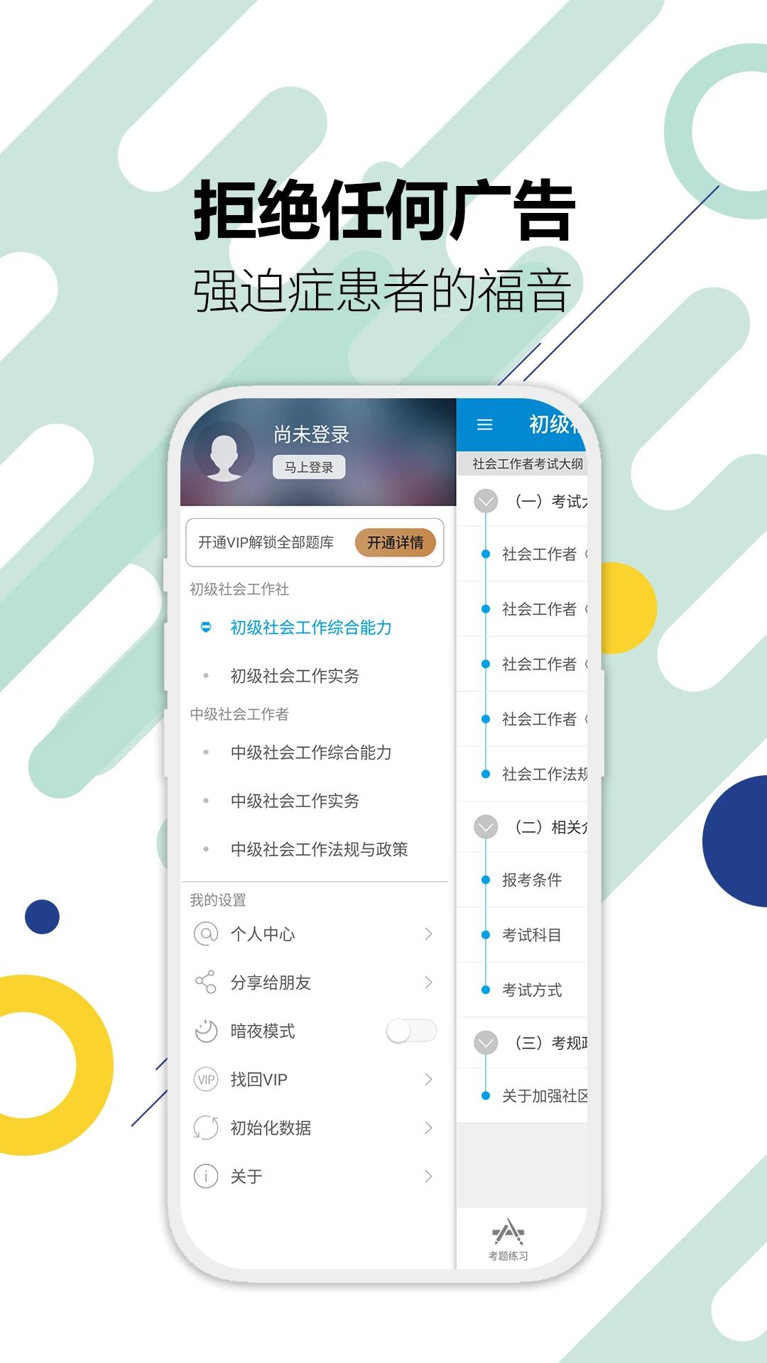 ��Ṥ���߻������(�繤����APP)��ͼ2