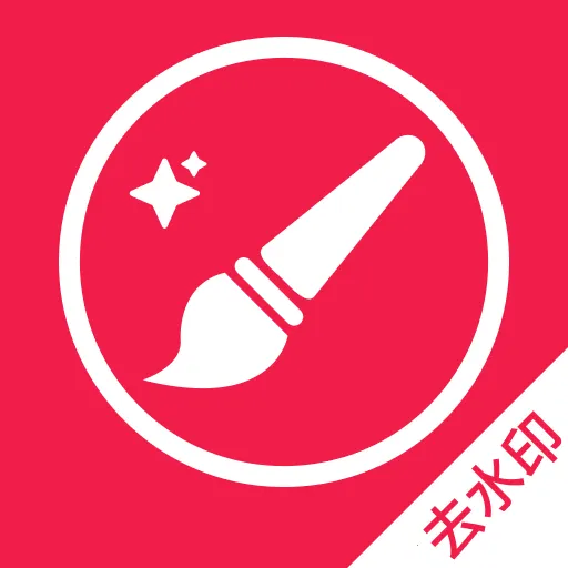 ����һ��ȥˮӡ�����ֻ��� v1.0.4 ��׿��