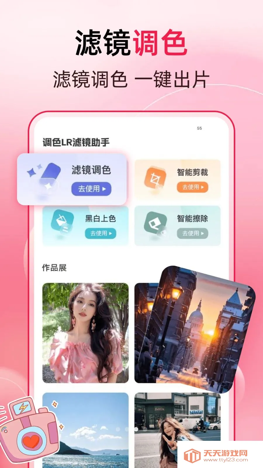 万能一键去水印最新手机版v1.0.4 安卓版截图3