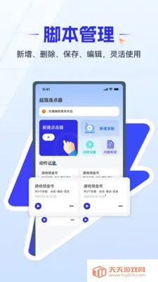 ��ǿ������(��Ļ��������)v1.0.4 �ٷ����ͼ0