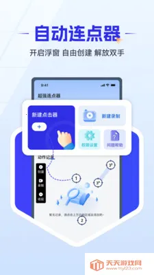 ��ǿ������(��Ļ��������)v1.0.4 �ٷ����ͼ2