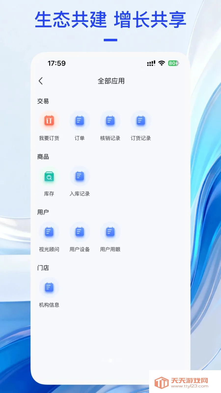 ��������(���ӷ���ƽ̨)v1.0.7 ��Ѱ��ͼ1