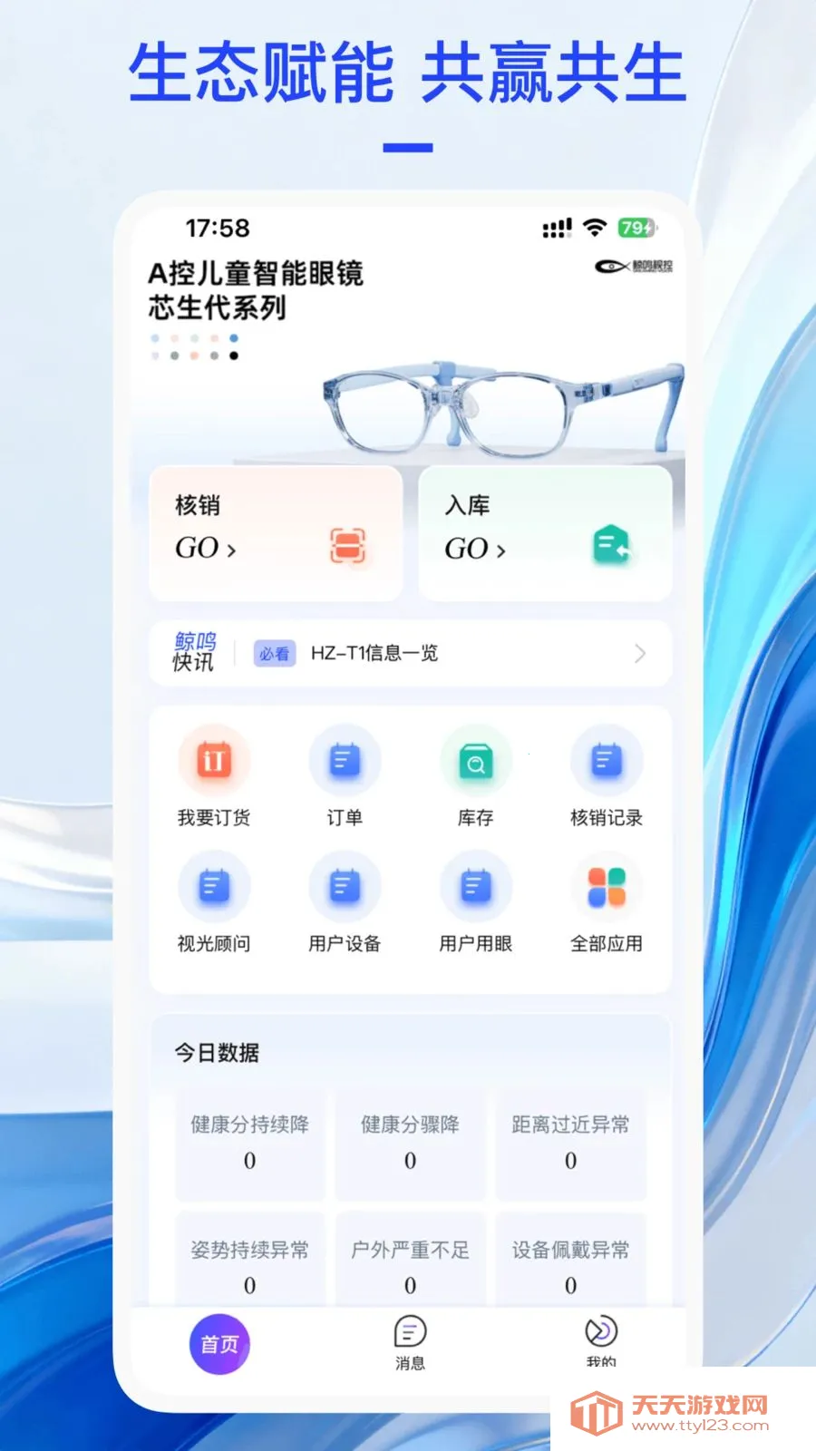 ��������(���ӷ���ƽ̨)v1.0.7 ��Ѱ��ͼ2