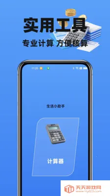 123电子发票管家(发票管理工具)v1.2.0 免费版截图3