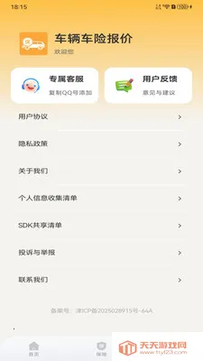 �������ձ���(�������ռ���ƽ̨)v1.0.0 �ֻ����ͼ0