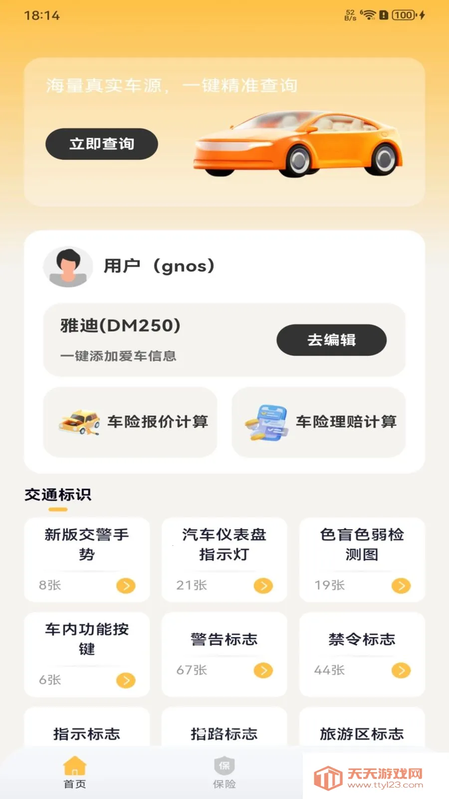 �������ձ���(�������ռ���ƽ̨)v1.0.0 �ֻ����ͼ3