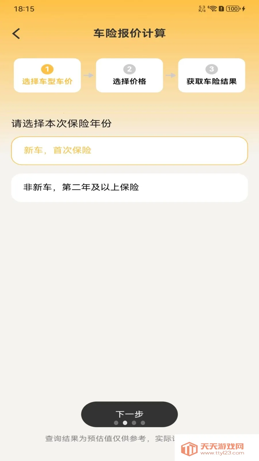�������ձ���(�������ռ���ƽ̨)v1.0.0 �ֻ����ͼ2