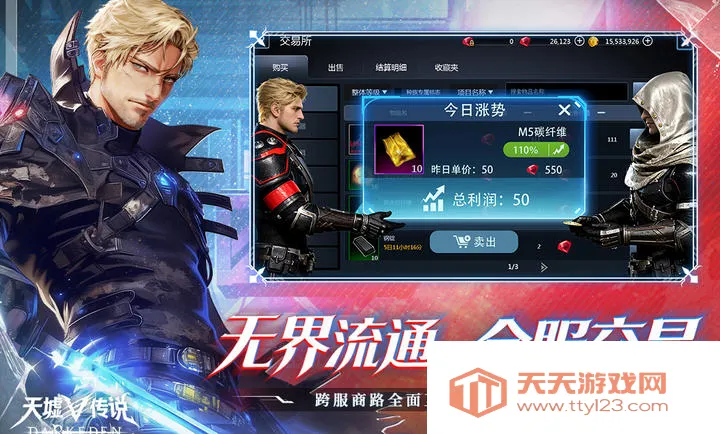 ���洫˵2026�ٷ����°汾v2.0.2.0 �ֻ����ͼ0