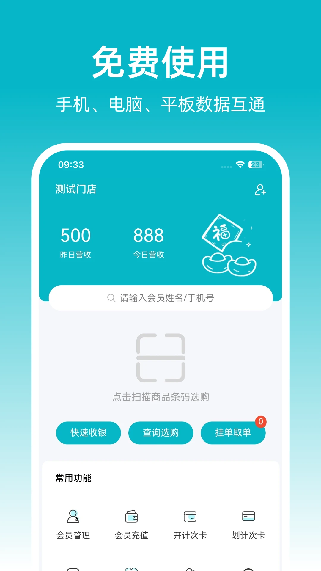 �ɷ��ŵ걦(�ŵ꾭Ӫ��������)��ͼ0