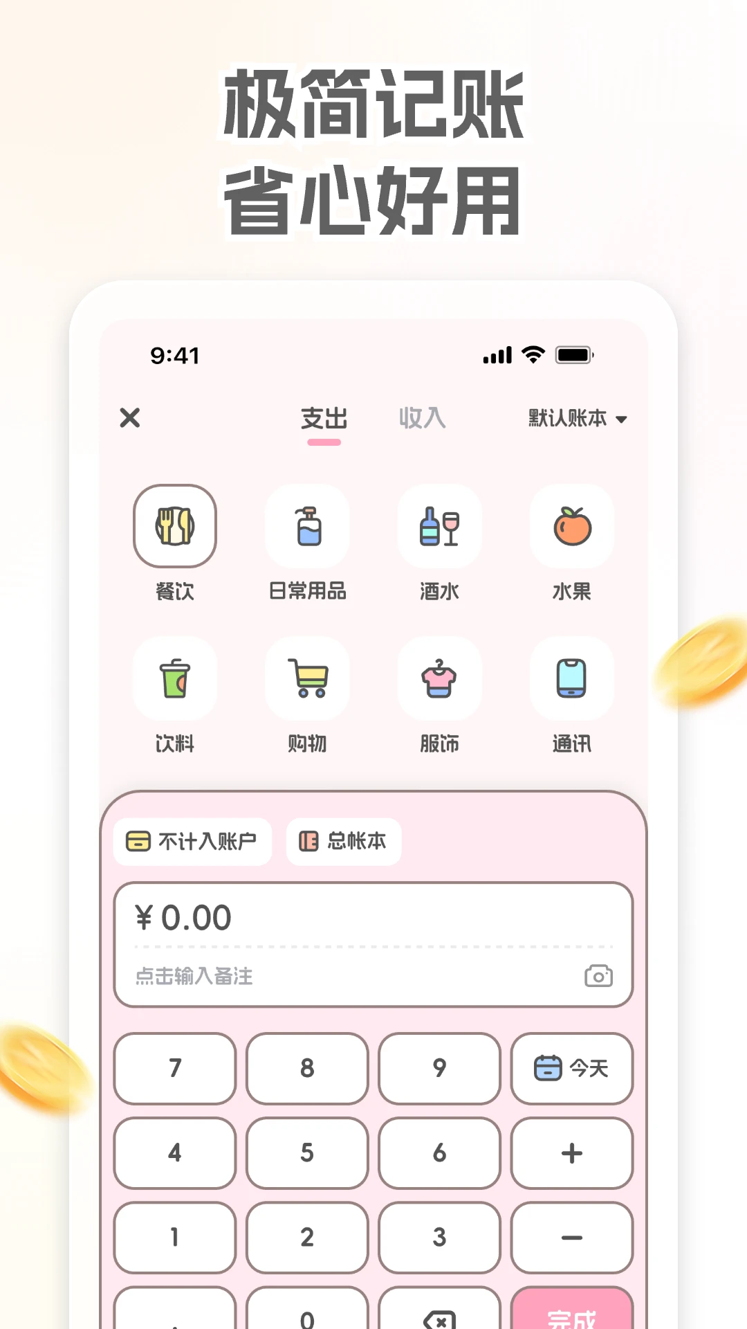 С��������(������è������)v1.0.3 ��׿���ͼ1