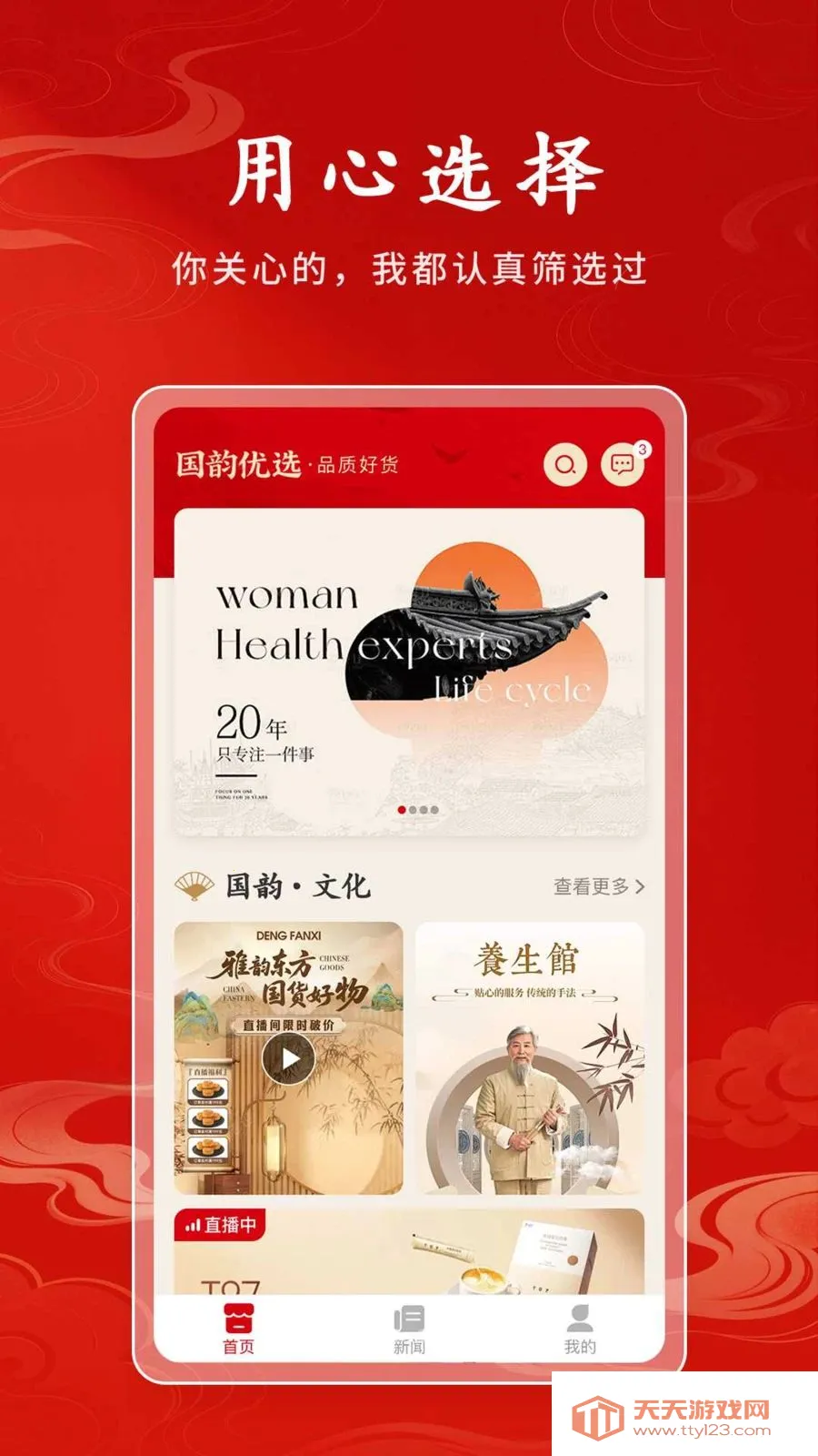 ������ѡ�����ֻ���v1.1.4 �ٷ����ͼ0