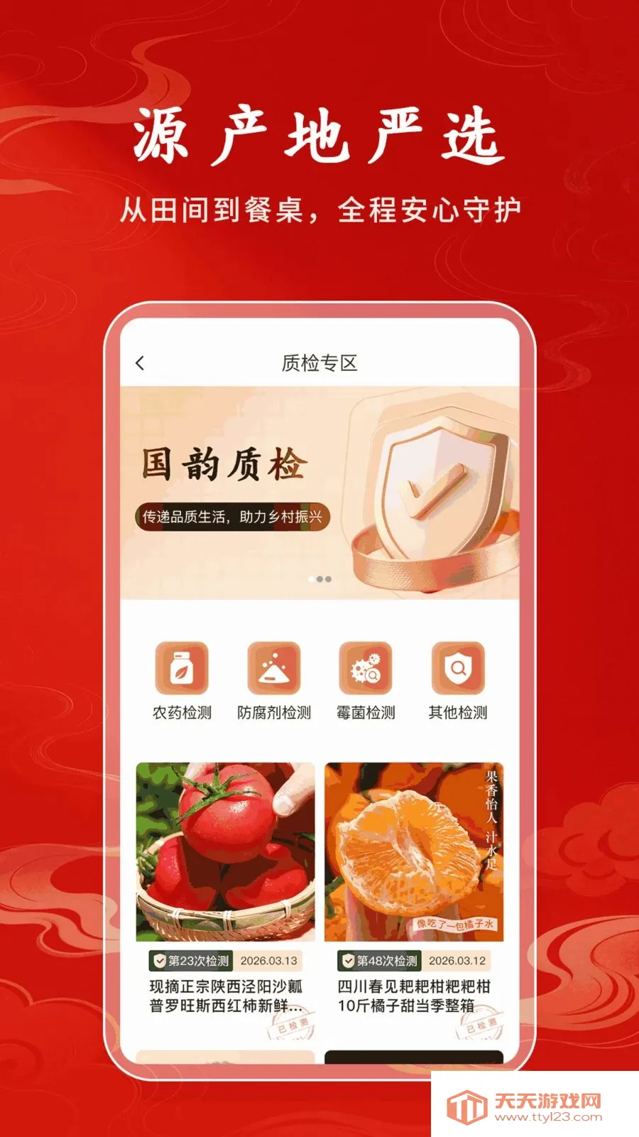 ������ѡ�����ֻ���v1.1.4 �ٷ����ͼ3